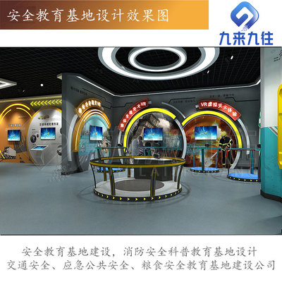 綜合安全教育基地沉浸式體驗(yàn)產(chǎn)品 數(shù)字文化創(chuàng)意軟件開(kāi)發(fā)的創(chuàng)新路徑