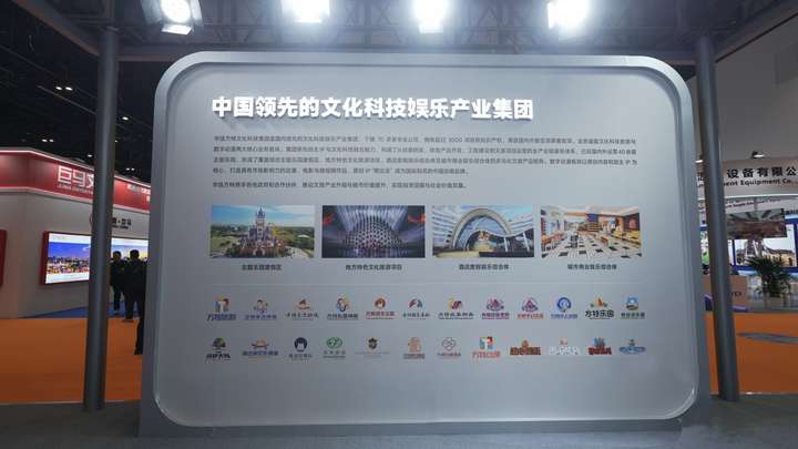 華強(qiáng)方特于CAAPA展領(lǐng)銜發(fā)布“文旅出?！背h，以全產(chǎn)業(yè)鏈能力開(kāi)啟沉浸文旅新未來(lái)